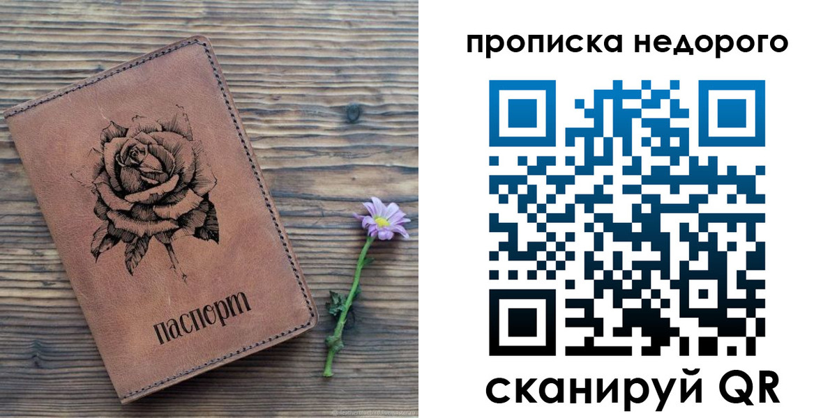 временная регистрация для школы в Наволоках