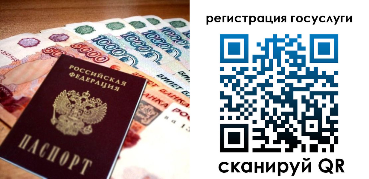 прописка для кредита в Наволоках