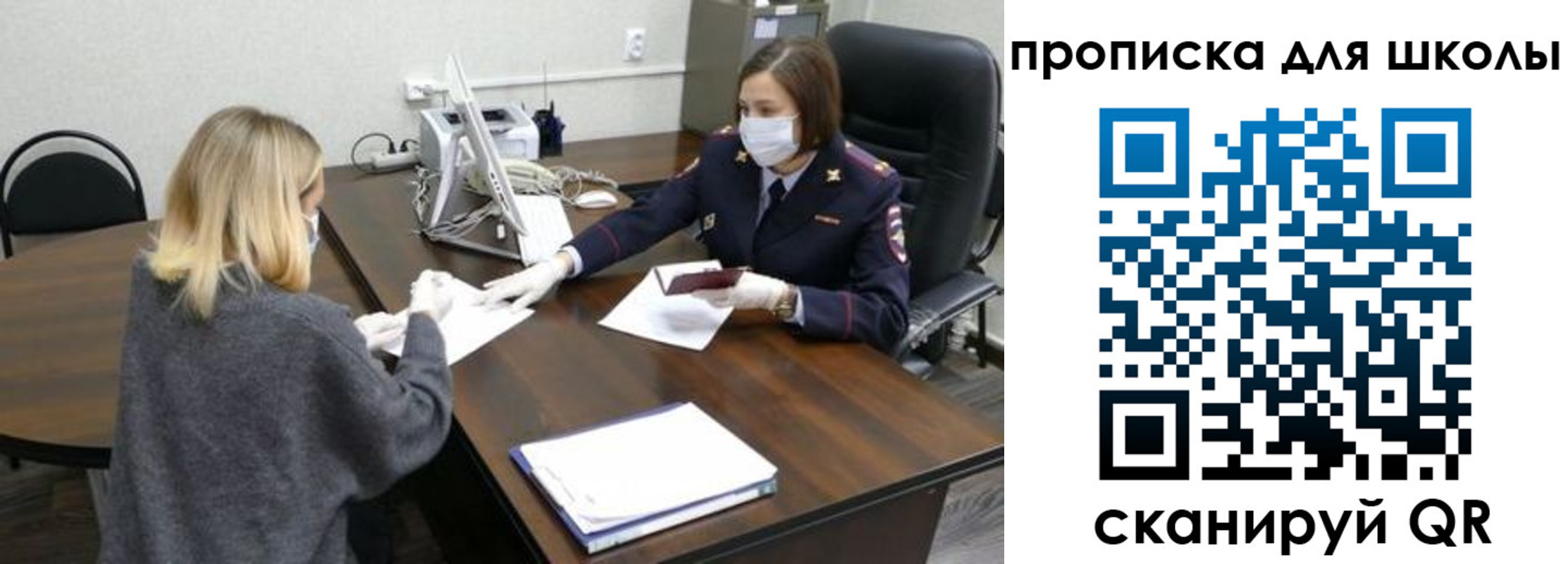 прописка штамп в Наволоках